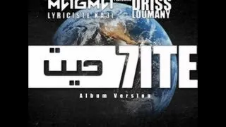 Magma featuring Driss Loumany - 7ite (Remix) (Avec paroles)