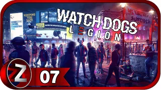 Watch Dogs: Legion ➤ Выполняем план по вербовке ➤ Прохождение #7