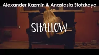 Shallow - Анастасия Стоцкая и Александр Казьмин, 07.06.2020