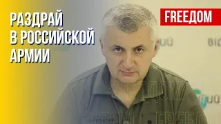 Отцентровка позиций в ВС РФ. Военное командование сегментируется. Комментарий спикера ВСУ