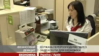 Мінфін готується до "складного" 2013 року