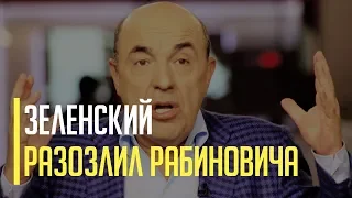 Срочно! Зеленский четко поставил Рабиновича на место, а тот чуть не закипел от злости