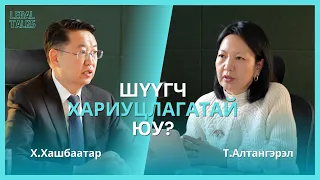 legal talk+ №4 Х.Хашбаатар