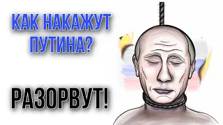 ГААГА, переворот или смерть? ПУТИНА ЖДЁТ СЮРПРИЗ! ТАРО расклад