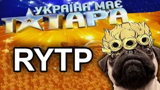 Україна має татара | RYTP