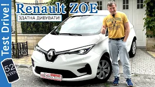 ТЕСТ ДРАЙВ! Нова RENAULT ZOE 52kw - мала з великою батарейкою! 400 км на заряді реально?