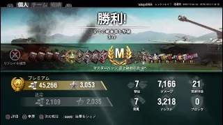 wot シェリダンの安定性（ダメアシ10000