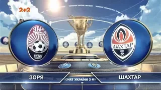 Заря - Шахтер - 2:1. Обзор матча