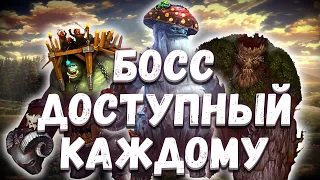 Royal Quest |MMO RPG| Как забирать сундук с босса?