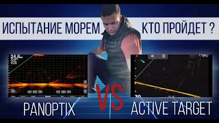 Морской тест Panoptix и ActiveTarget / Про датчики  LSV62, LVS34, LVS32