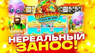 СМОТРЕТЬ ВСЕМ!! ВПЕРВЫЕ ЗАШЕЛ В НОВОГО РЫБАКА И ПОЙМАЛ МЕГА ЗАНОС ПО ****Р! BIG BASS FLOATS MY BOAT!