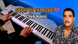 Cheb Hasni - Sbart ou Tal Adabi الشاب  حسني - صبرت وتال عذابي | موسيقى صامتة