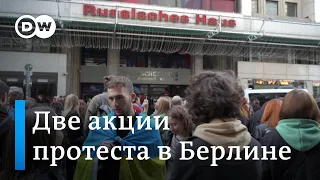 Протесты в Берлине: украинcкий "фейк-референдум" и малозаметный пророссийский автопробег