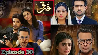 Farq Episode 30 - Faysal Quraishi - Sehar Khan - Adeel Chaudhry | full story