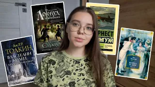 Я БОЮСЬ ЭТО ЧИТАТЬ 🫣📚🤯 || книги, которые я боюсь читать | Толстой, Гюго, Маас, Кинг, Роулинг, Бронте