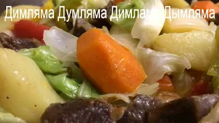 Димляма ДИМЛЯМА ДИМЛАМА ДУМЛЯМА ДЫМЛЯМА как приготовить димляму DIMLAMA