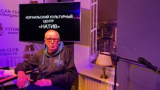 Эммануил Виторган - для Натив