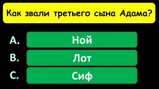 Насколько высок Ваш уровень интеллекта? Викторина на знание #1   #тестнаэрудицию #викторина #тест