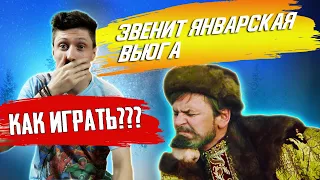 Звенит Январская Вьюга / Бас кавер / Разбор трека