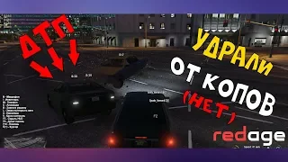 GTA 5 RP - РАСПЕТЛЯЛИ КОПОВ И ГЛУПО ПОПАЛИСЬ!