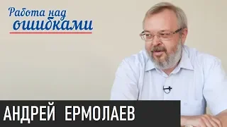 Будущее, в котором нас не ждут. Д.Джангиров и А.Ермолаев