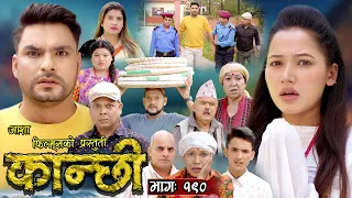 कान्छी भाग - १९० || Kanchhi Epi -190 || Ashaa Khadka || Sukumaya || February 17, 2024