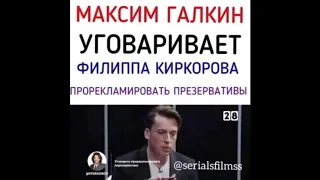 Галкин стебёт Киркорова