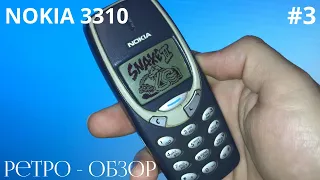 Ретро Обзор легендарной NOKIA 3310  Какие игры?