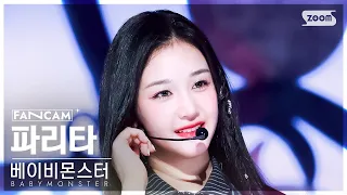 [안방1열 직캠] 베이비몬스터 파리타 'SHEESH' (BABYMONSTER PHARITA FanCam) @SBS Inkigayo 240414