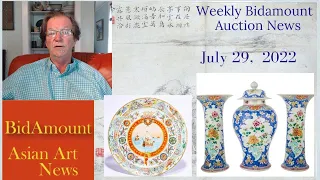 Bidamount Weekly Antique Chinese and Asian Art Auction News, July 29, 2022