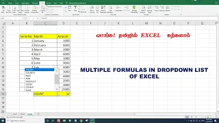 MULTIPLE FORMULAS IN DROPDOWN LIST OF EXCEL (IN TAMIL)