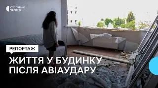 "Стіни нас врятували": як живуть мешканці будинку на Чорновола у Чернігові після авіаудару
