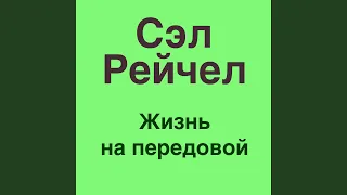 Измерения