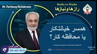 (show5271) شوهر خیانتکار یا محافظه کار؟