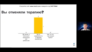 Отмена препаратов: кому? когда? почему?