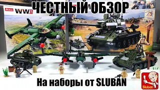 Честный обзор на наборы от  Sluban : b0686 b0688 b0689 ( танк БТ,  Т-34 и бомбардировщик)