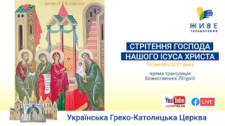 Стрітення Господнє | Божественна Літургія онлайн | Патріарший собор УГКЦ, 15.02.2021