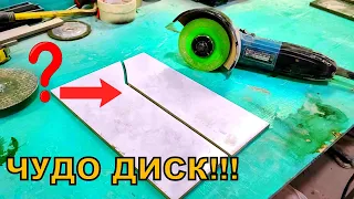 Почему плитка ломается НЕправильно? СЕКРЕТ РАСКРЫТ!!! 100% рабочий способ!