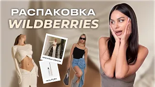 РАСПАКОВКА одежды из WILDBERRIES и OZON | трендовые покупки на весну и лето, платья, джинсы, образы