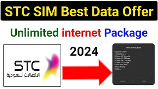 STC SIM Unlimited Data Package in 2024 || stc sawa sim का unlimited internet activate कैसे करें