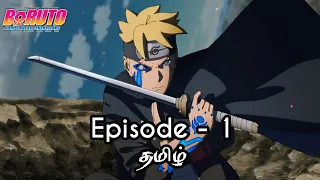 Boruto Episode-1 Tamil Explain | Story Tamil Explain #boruto #naruto #sasuke