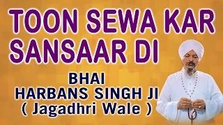 Toon Sewa Kar Sansaar Di - Swasan Di Mala - Bhai Harbans Singh Ji