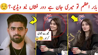 Babar Azam Wants to Marry Dur e Fishan | Dur e Fishan Husband - Ishq Murshid By Insider Drama