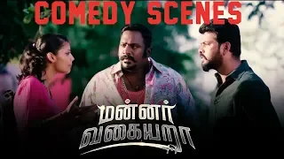 Mannar Vagaiyara - Movie Comedy Scenes | Vimal | Anandhi | Prabhu |  2017 tamil movies