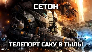 ХОТЕЛ УДИВИТЬ ОППОНЕНТОВ, НО ПОЛУЧИЛОСЬ... SUPREME COMMANDER