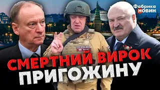 ⚡ПАТРУШЕВ ЗАКОНЧИЛ БУНТ! Лукашенко ДОГОВОРИЛСЯ С ПРИГОЖИНЫМ - штурм Москвы ОТМЕНЯЕТСЯ