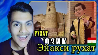 ری اکشن ایرانی به موزیک تاجیکی ❤️🤩реаксия КЛИП! Абдурозиқ - Эй акси рухат Abduroziq - EY Aksi| Ruhat