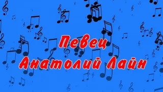 Концерт для"Клуба приятных встреч"г.Кирьят Гат 2021 Lain Anatoly