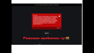 The Rockstar Games Launcher ЗАПУСКАЕТСЯ В АВТОНОМНОМ РЕЖИМЕ Social Club НЕТ ПОДКЛЮЧЕНИЯ. РЕШЕНИЕ ТУТ