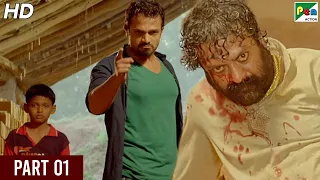 Insaaf Ka Devta (2020) New Full Hindi Dubbed Movie | Karunya Ram, Vijay Raghavendra | Part 01